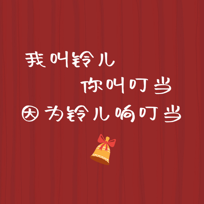 圣诞平安夜祝福手绘插画朋友圈封面预览效果