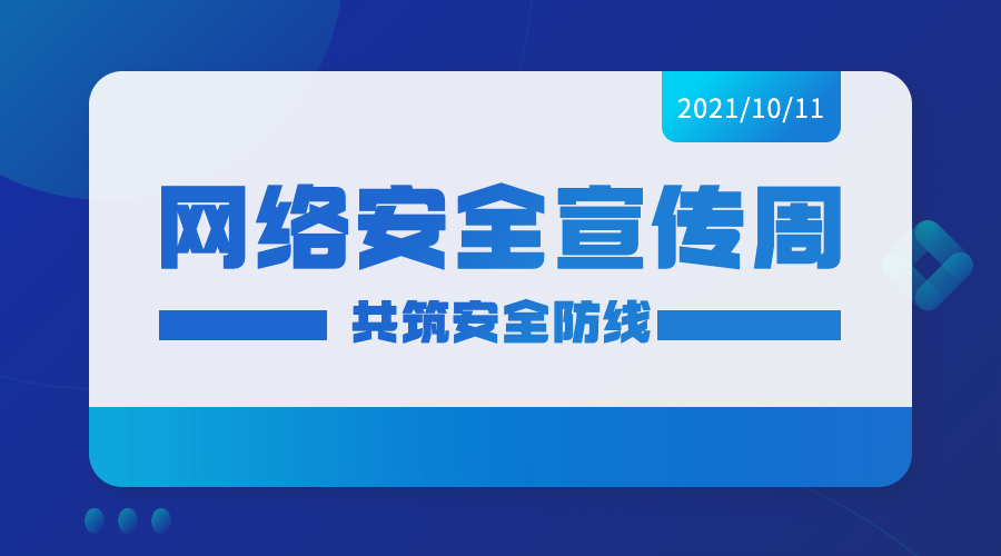 简约政务热点资讯精神宣传banner预览效果