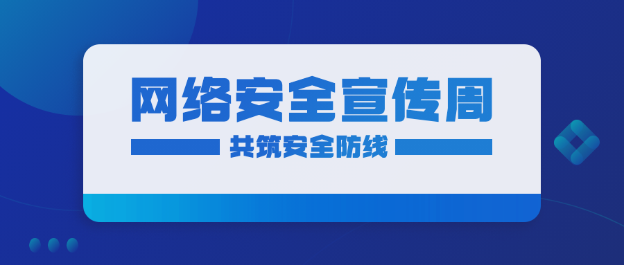 简约政务热点精神宣传公众号首图