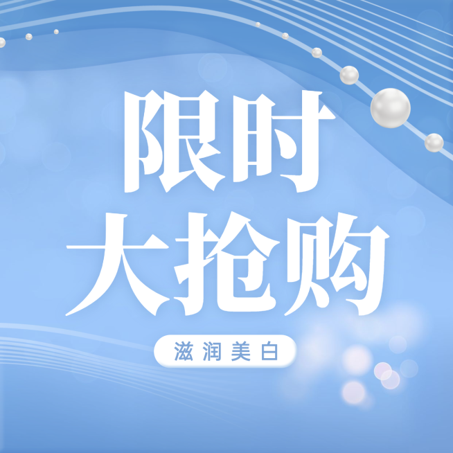 感恩节晒产品促销优惠惊爆价三宫格预览效果