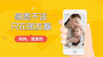 感恩节朋友圈活动横版海报
