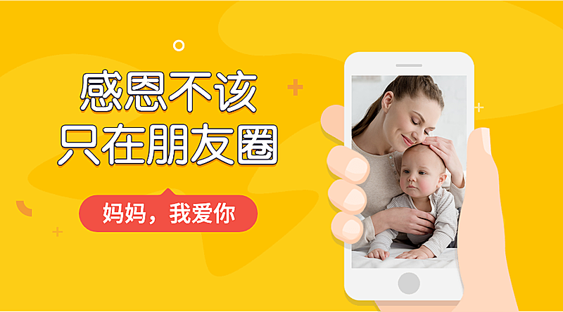 感恩节朋友圈活动横版海报