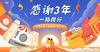 感恩节手绘创意海报banner