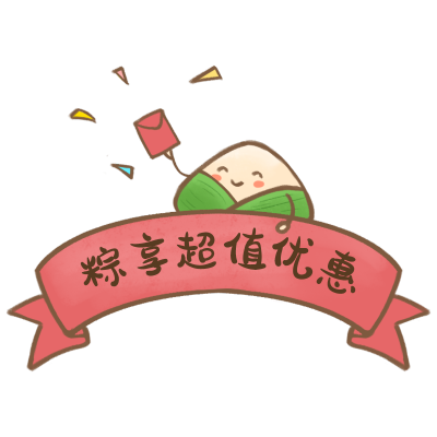 端午节贴纸3