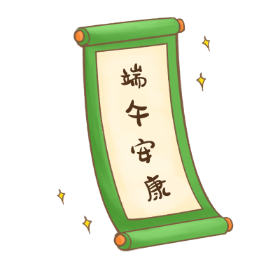 端午节贴纸6