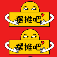 图案马赛克-摆摊吧后浪