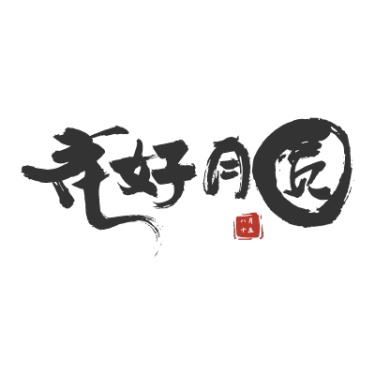 中秋节中国风原创艺术字-手写毛笔字-矢量