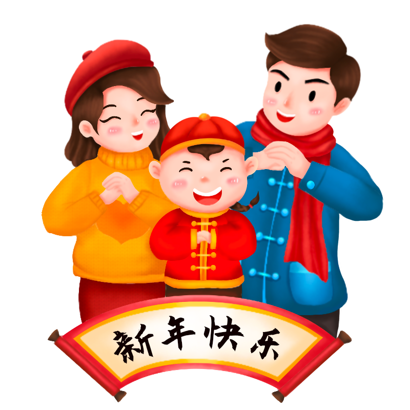 新年中国风插画-阖家拜年