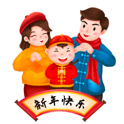 新年中国风插画-阖家拜年