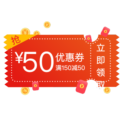 电商大促风矢量贴纸-优惠卷