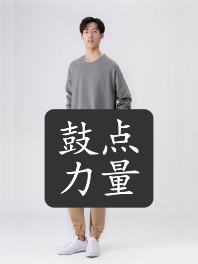 34秋冬服饰卡点视频