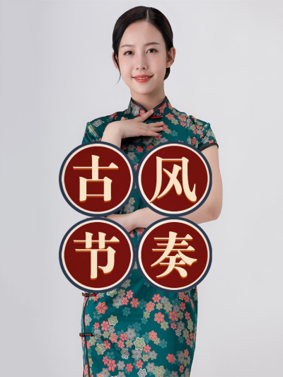 34【11.05】古风节奏绿色旗袍