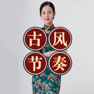 11【11.05】古风节奏绿色旗袍