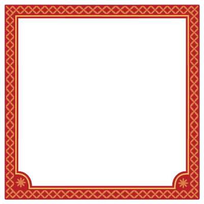 元旦氛围边框