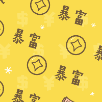 暴富马赛克