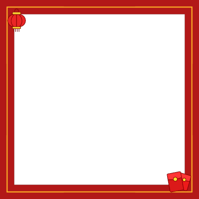 春节氛围边框
