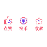 三连1动态贴纸