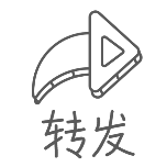 转发简约动态贴纸