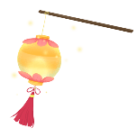 花灯手绘动态贴纸