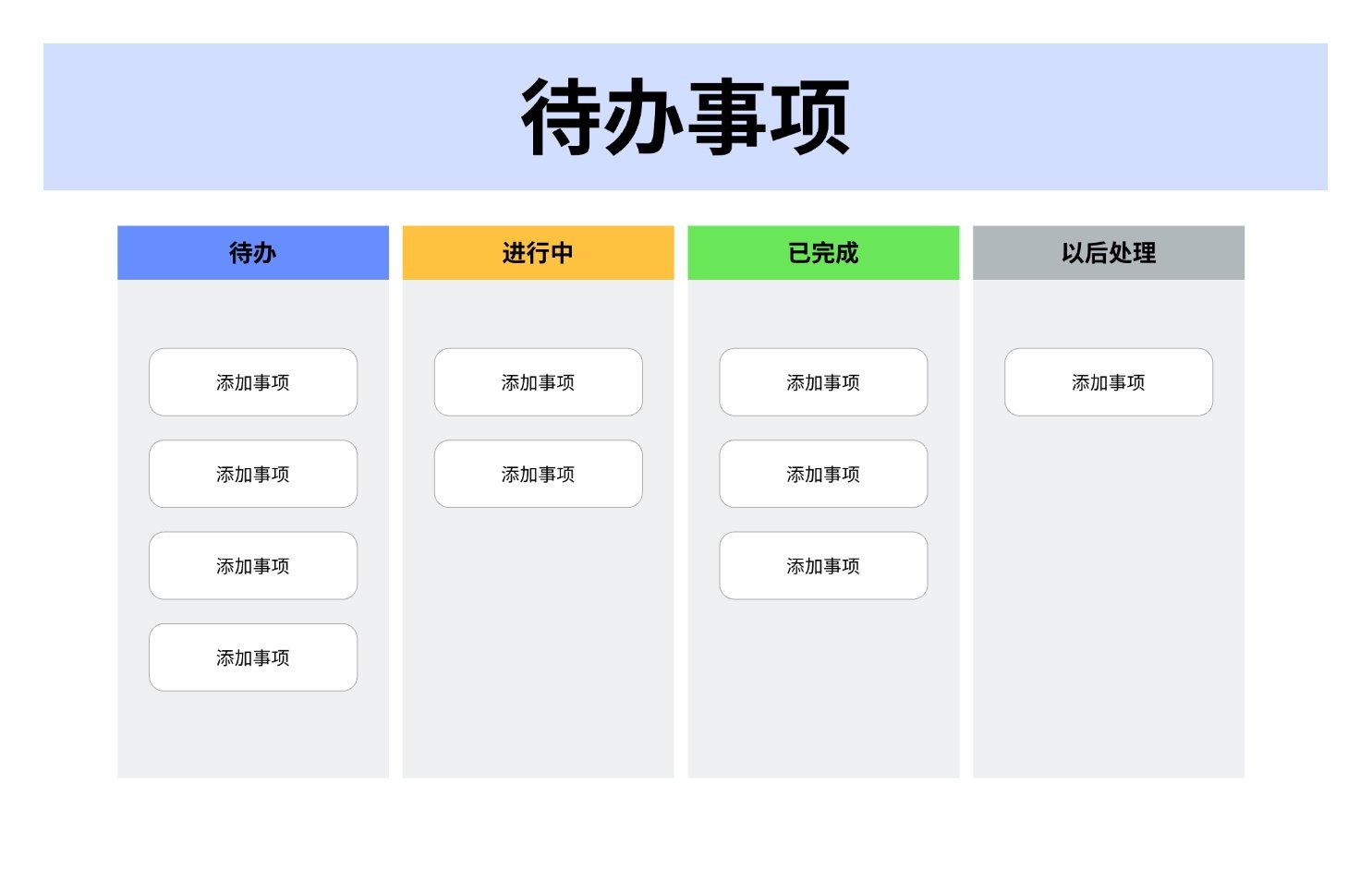 To-do List预览效果