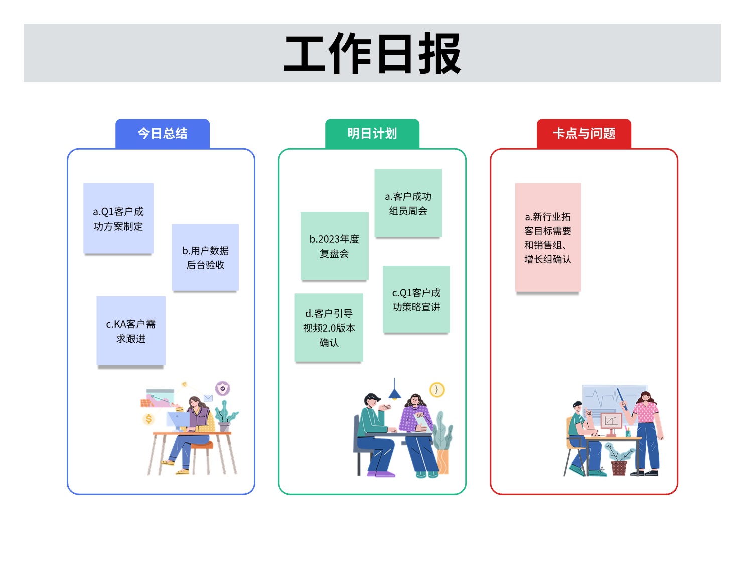 工作日报预览效果