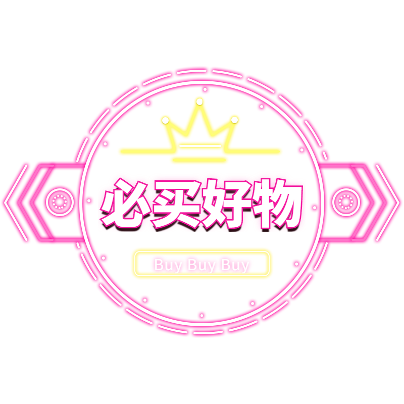 电商霓虹带货文字-灯牌