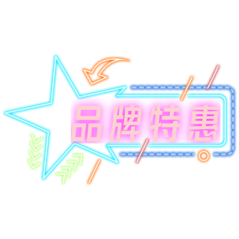 电商霓虹带货文字-灯牌