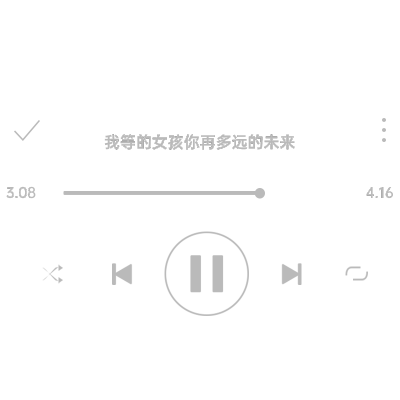 文艺花字-音乐播放器文字3
