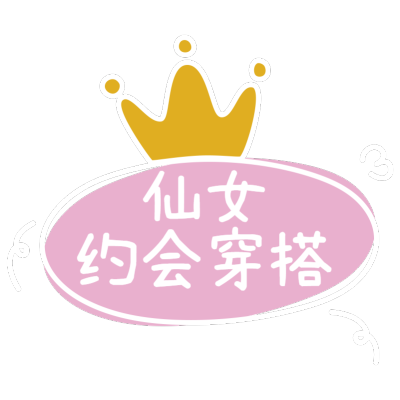 简约圈点标记文字-穿搭