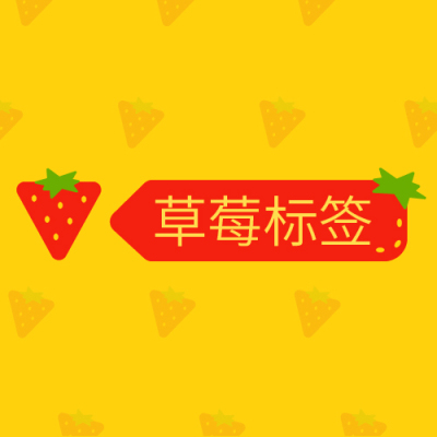 微信朋友圈文字标签
