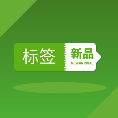 文字标签复用