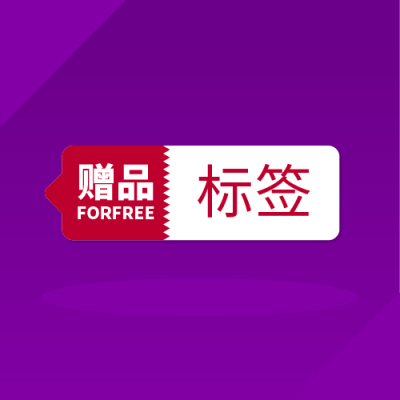 文字标签复用