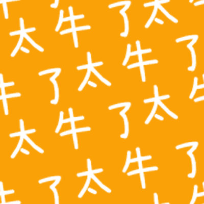 【微商】马赛克翻新