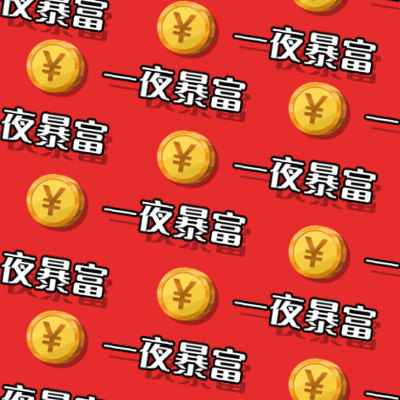 【微商】马赛克翻新