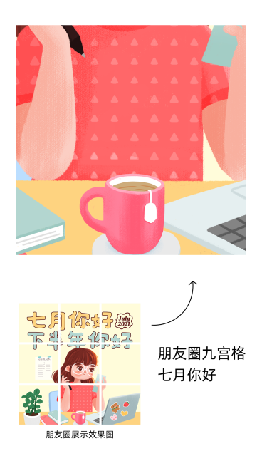 七月下半年祝词九宫格预览效果