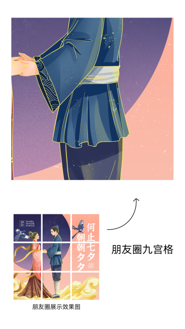 七夕九宫格预览效果