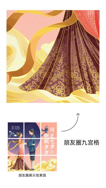 七夕九宫格预览效果