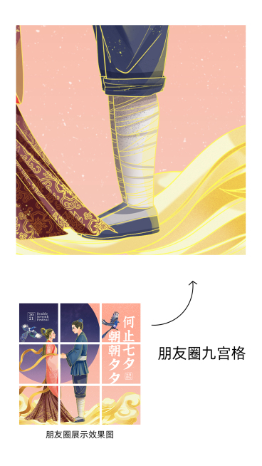 七夕九宫格预览效果