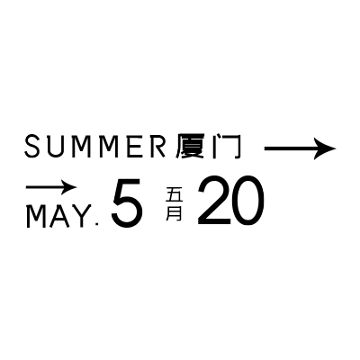 手绘-文字套系-时间文字组合