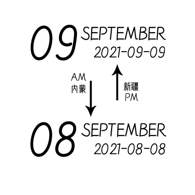 手绘-文字套系-时间文字组合