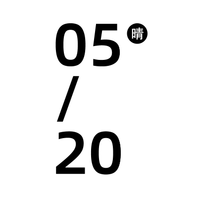 简约时间文字组合1