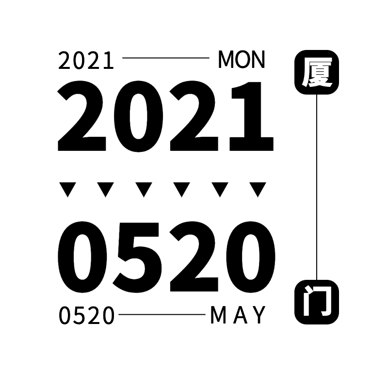 简约时间文字排版组合10