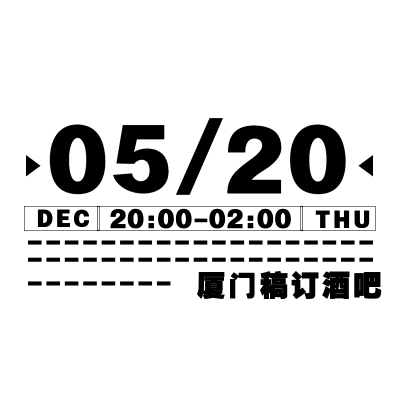 简约时间文字组合24