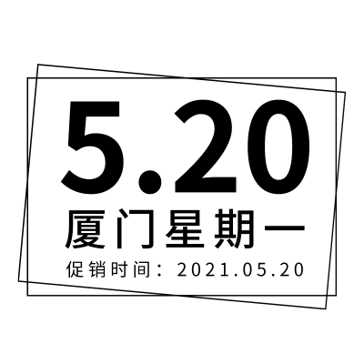 简约时间文字组合