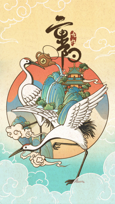 重阳节手绘海报仙鹤建筑祥云预览效果