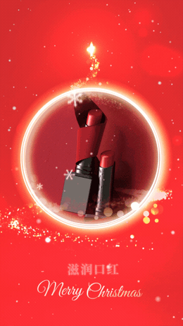 圣诞美妆产品营销奢华感竖版视频