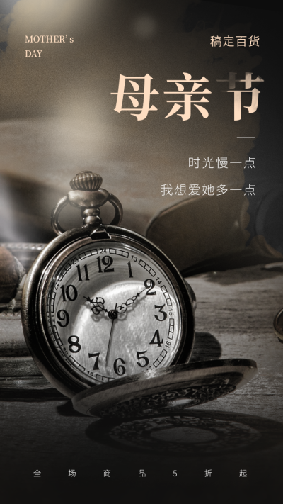 时光慢一点