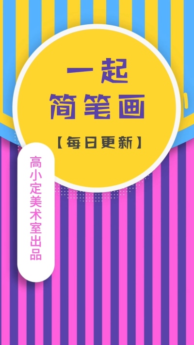 复古彩带片头