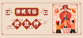 春节习俗手绘海报