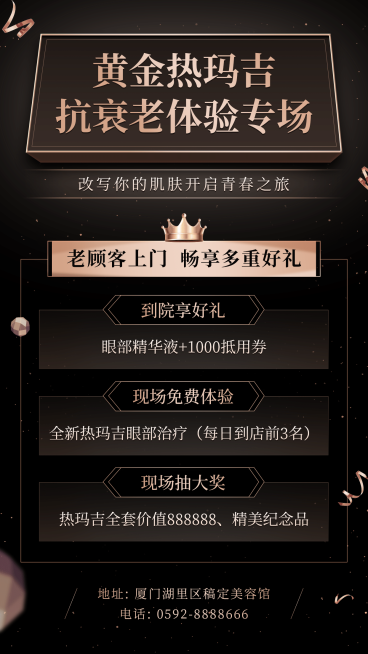 美容服务价目表热玛吉做活动特价预览效果